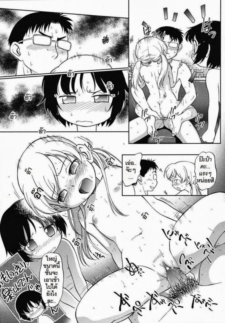 หนูอยากได้มือถือ [Maka Fushigi] Encode หน้า 15