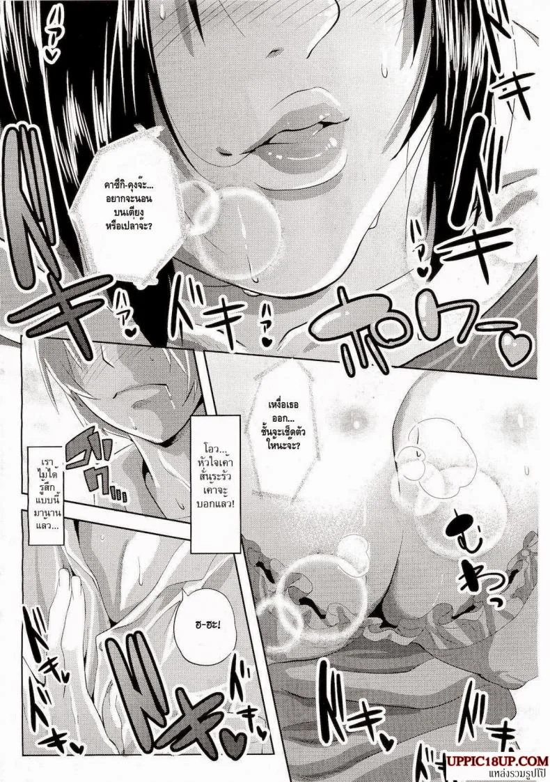 สาวใหญ่ขี้เหงา [Maki Daikichi] Yuukan Hitoduma | Lady Of Leisure, A Sugar Mama (COMIC Megastore 2011-05) หน้า 7