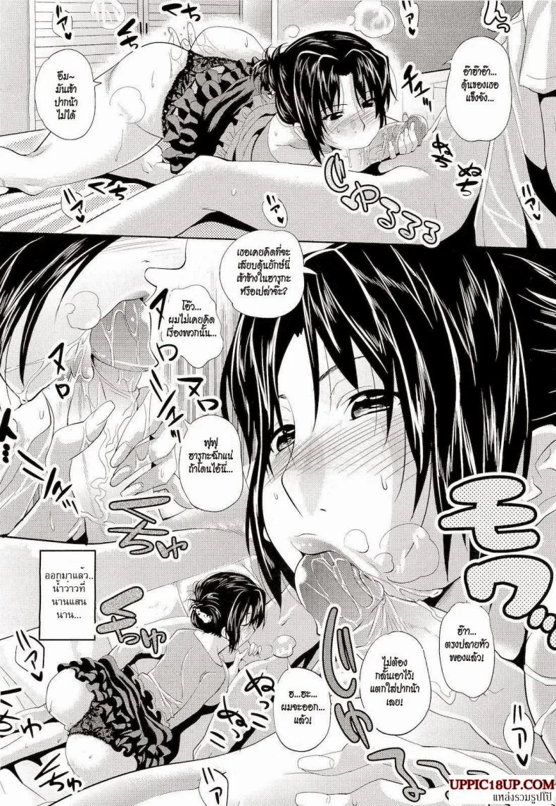 สาวใหญ่ขี้เหงา [Maki Daikichi] Yuukan Hitoduma | Lady Of Leisure, A Sugar Mama (COMIC Megastore 2011-05) หน้า 12