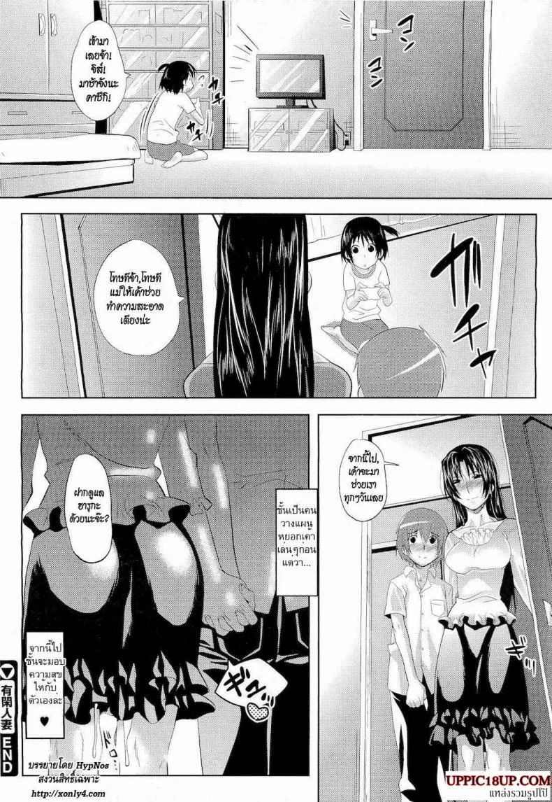 สาวใหญ่ขี้เหงา [Maki Daikichi] Yuukan Hitoduma | Lady Of Leisure, A Sugar Mama (COMIC Megastore 2011-05) หน้า 20