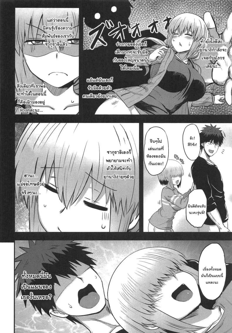 ยานางิเองก็อยากสนุกด้วยนะ (Maki Ikazuya) หน้า 5