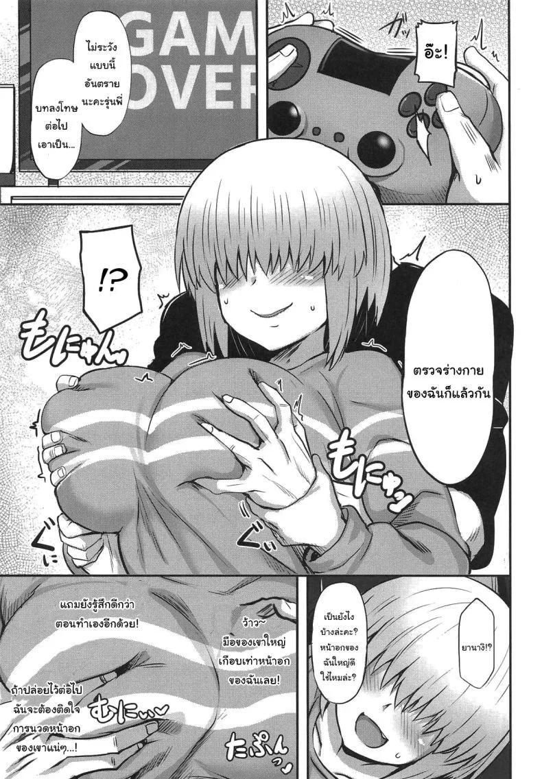 ยานางิเองก็อยากสนุกด้วยนะ (Maki Ikazuya) หน้า 6