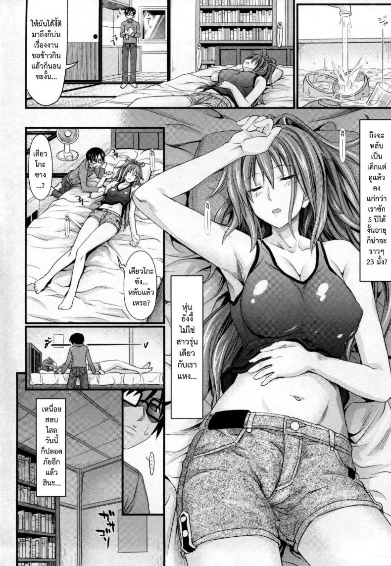 กำแพงมิอาจกั้น [Makinosaka Shinichi] dokidoki! Body Wall หน้า 6