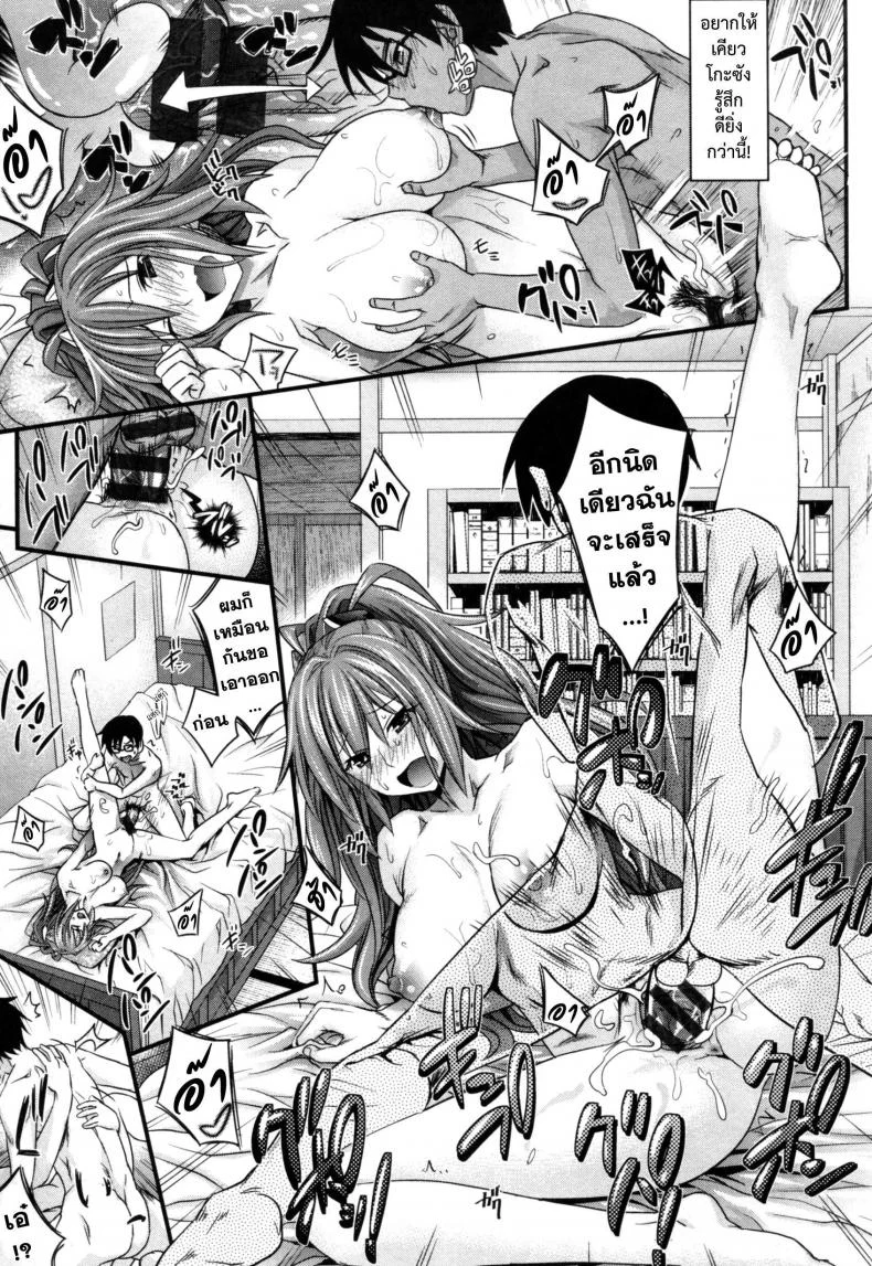 กำแพงมิอาจกั้น [Makinosaka Shinichi] dokidoki! Body Wall หน้า 17