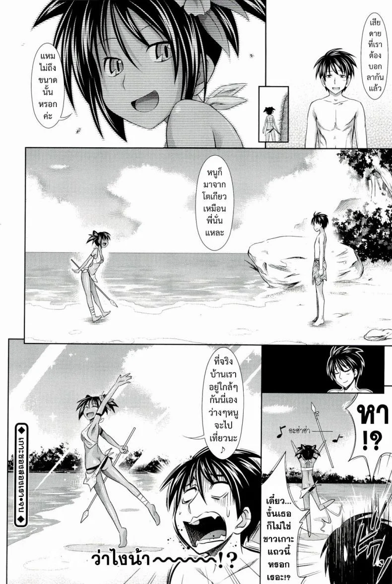 เกาะของสองเรา + สุขสันต์หลังเที่ยวเกาะ [Makinosaka Shinichi] Futaridake no Airanto | Futari dake no Island (COMIC Megastore 2010-08) หน้า 24