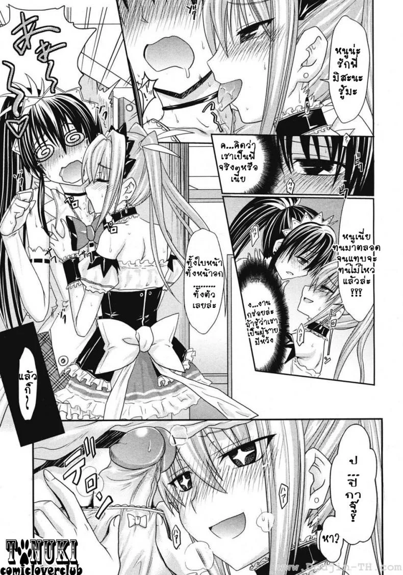 เมดคาเฟ่จอมวุ่น [Makinosaka Shinichi] Ichinichi Maid Cafe (COMIC Megastore 2008-07) หน้า 7