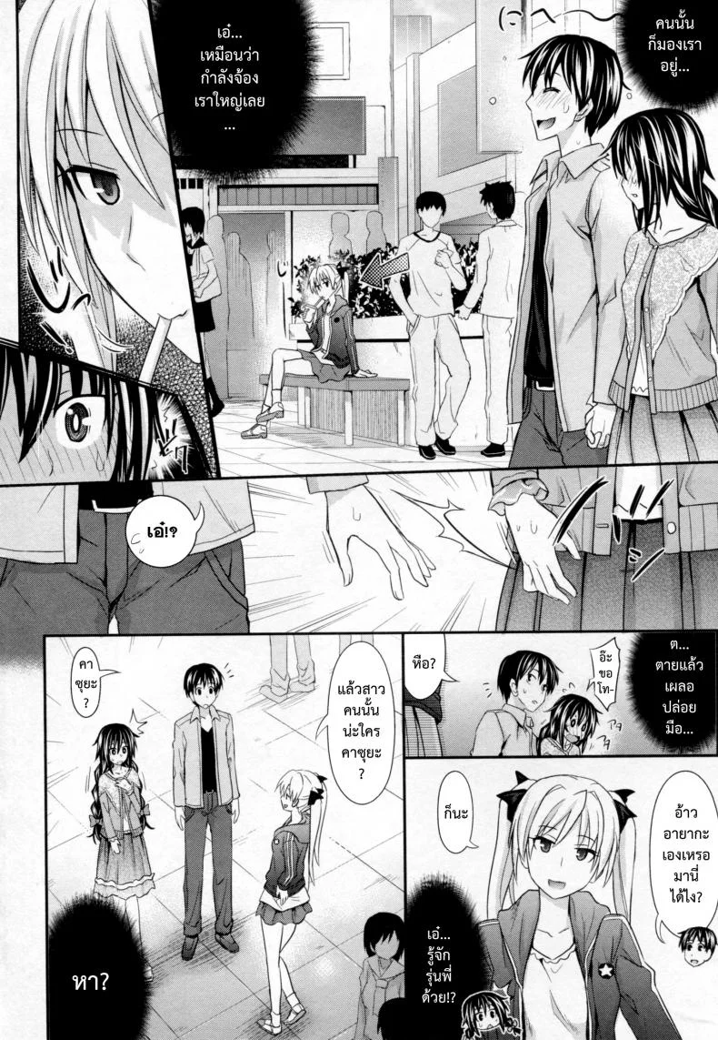 ขอกล้าขึ้นมาอีกนิด [Makinosaka Shinichi] Mousukoshi Sekkyokutekini | A Little More Assertively (COMIC X-EROS #12) หน้า 4