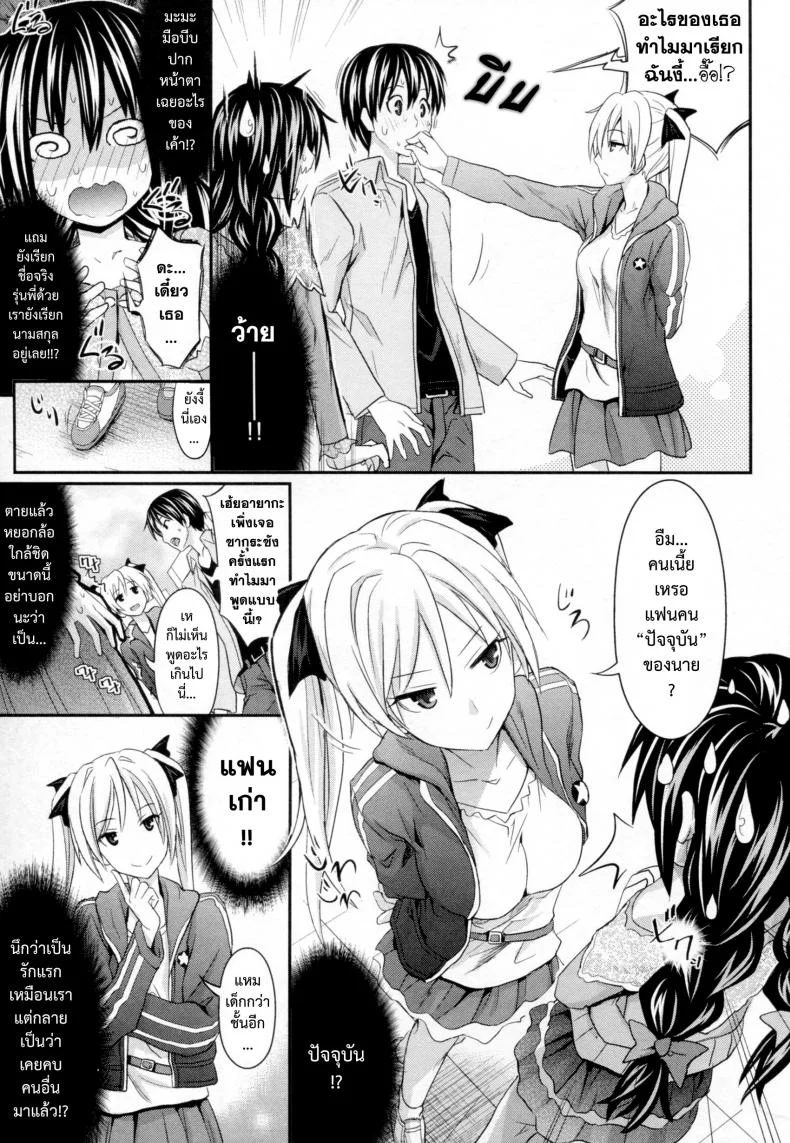 ขอกล้าขึ้นมาอีกนิด [Makinosaka Shinichi] Mousukoshi Sekkyokutekini | A Little More Assertively (COMIC X-EROS #12) หน้า 5
