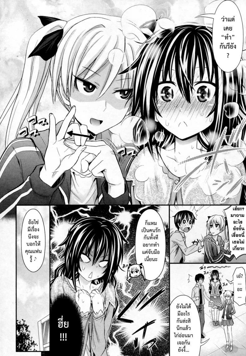 ขอกล้าขึ้นมาอีกนิด [Makinosaka Shinichi] Mousukoshi Sekkyokutekini | A Little More Assertively (COMIC X-EROS #12) หน้า 6