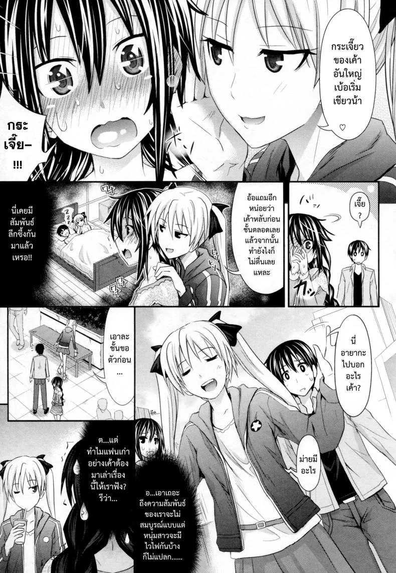 ขอกล้าขึ้นมาอีกนิด [Makinosaka Shinichi] Mousukoshi Sekkyokutekini | A Little More Assertively (COMIC X-EROS #12) หน้า 7