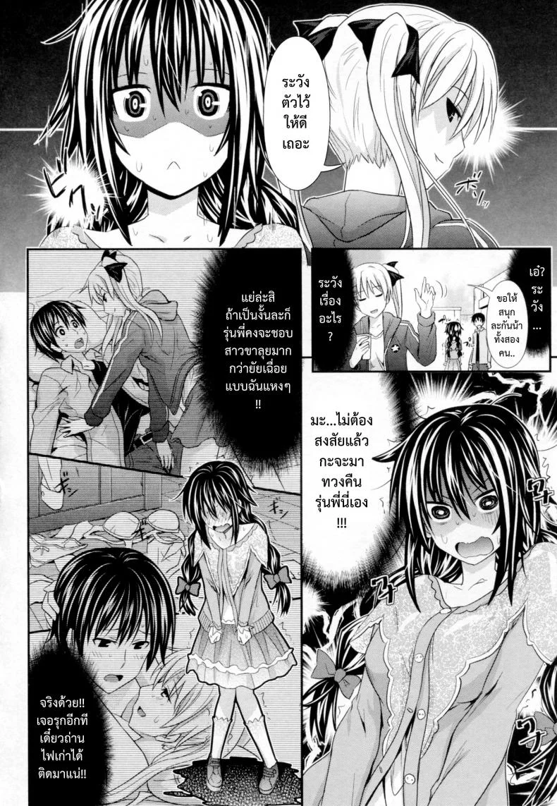 ขอกล้าขึ้นมาอีกนิด [Makinosaka Shinichi] Mousukoshi Sekkyokutekini | A Little More Assertively (COMIC X-EROS #12) หน้า 8