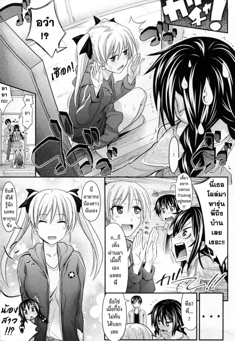 ขอกล้าขึ้นมาอีกนิด [Makinosaka Shinichi] Mousukoshi Sekkyokutekini | A Little More Assertively (COMIC X-EROS #12) หน้า 21