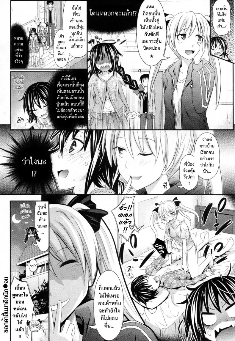 ขอกล้าขึ้นมาอีกนิด [Makinosaka Shinichi] Mousukoshi Sekkyokutekini | A Little More Assertively (COMIC X-EROS #12) หน้า 22