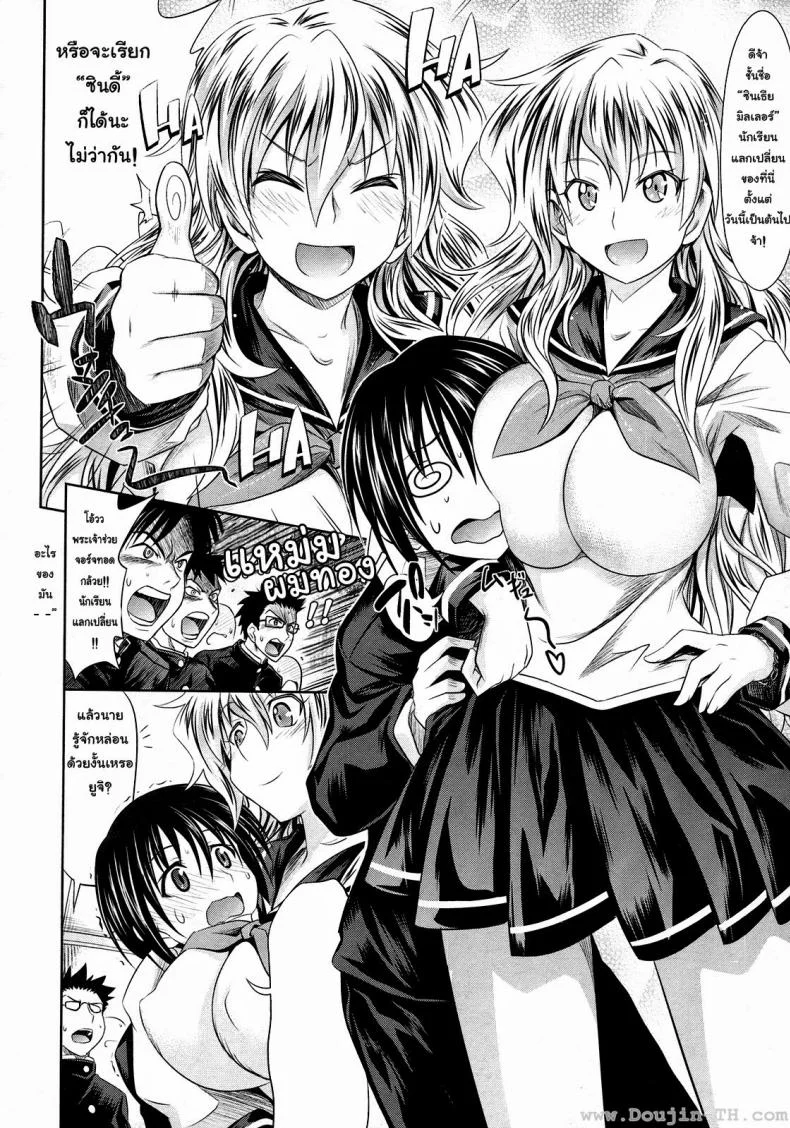 ของขวัญแด่เธอที่รัก [Makinosaka Shinichi] Present For You หน้า 6