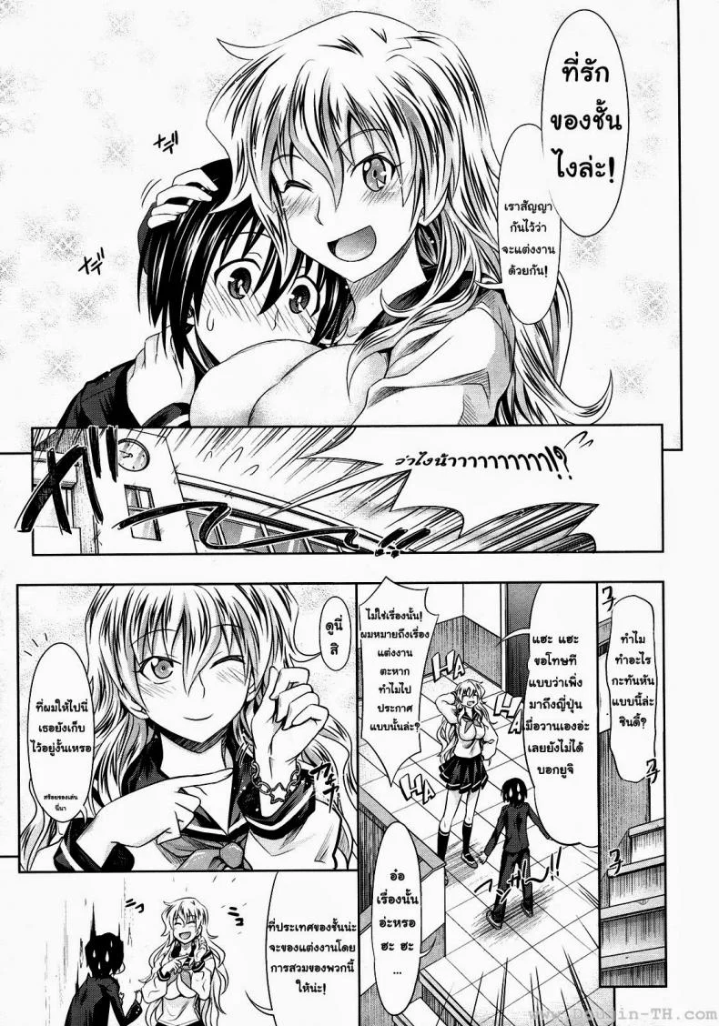 ของขวัญแด่เธอที่รัก [Makinosaka Shinichi] Present For You หน้า 7