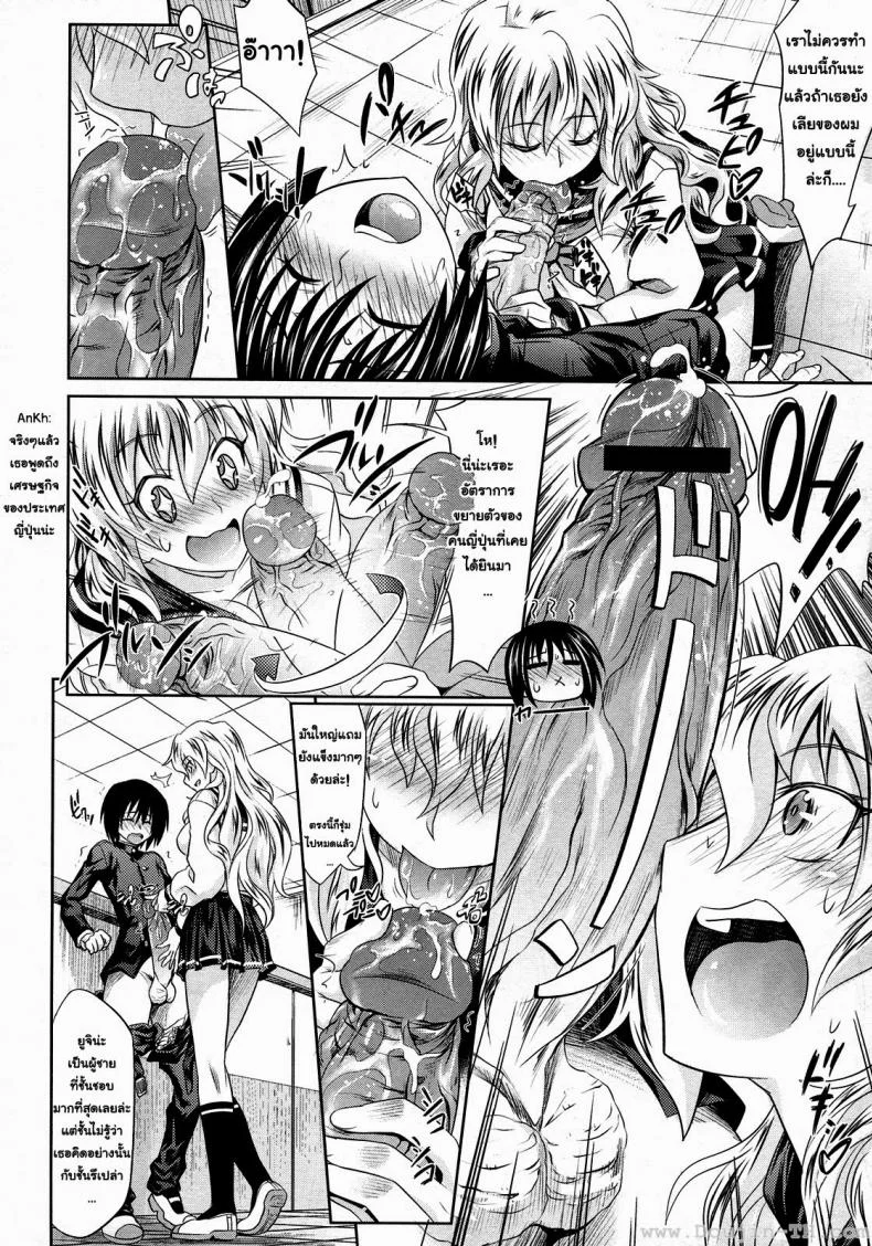ของขวัญแด่เธอที่รัก [Makinosaka Shinichi] Present For You หน้า 10