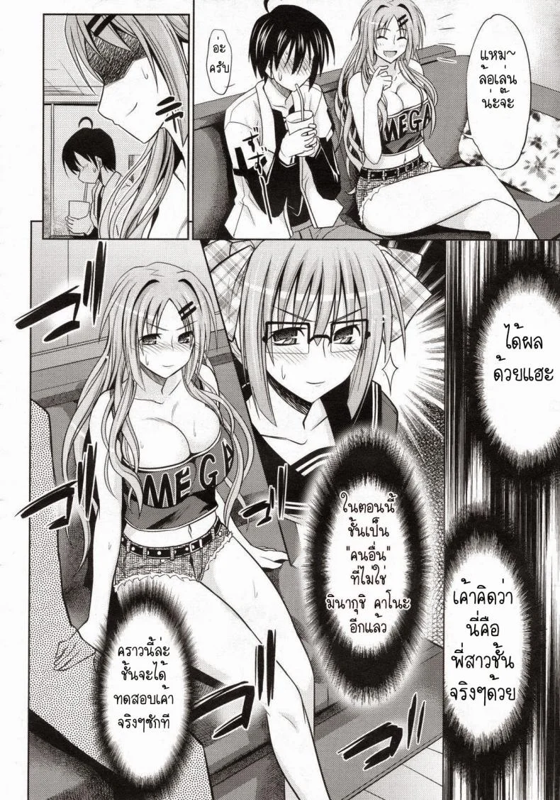 เบื่อของเก่า เลยต้องเปลี่ยน [Makinosaka Shinichi] Pure-days a หน้า 10