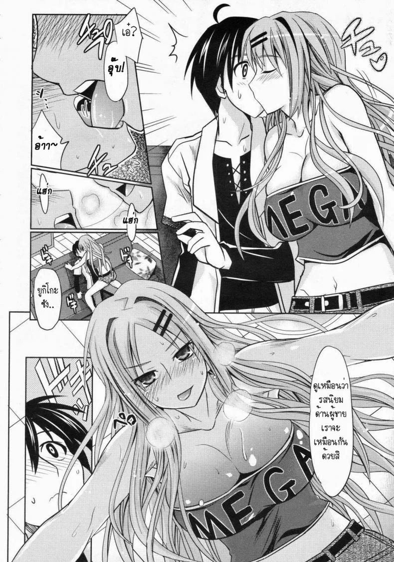 เบื่อของเก่า เลยต้องเปลี่ยน [Makinosaka Shinichi] Pure-days a หน้า 12