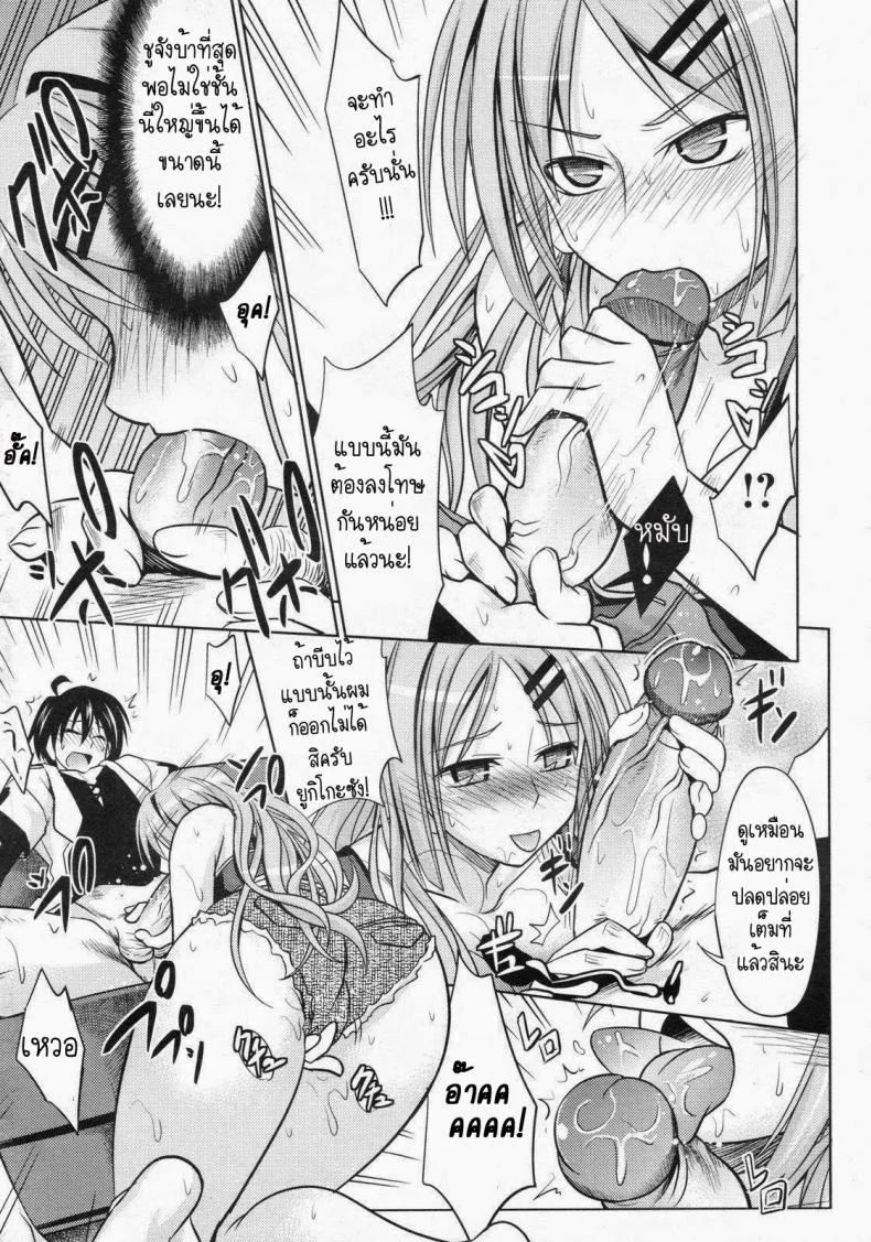 เบื่อของเก่า เลยต้องเปลี่ยน [Makinosaka Shinichi] Pure-days a หน้า 15