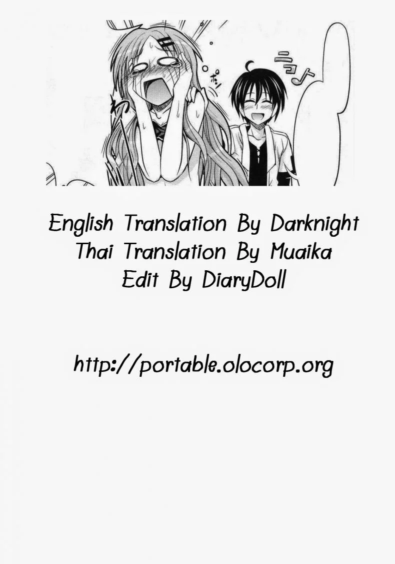 เบื่อของเก่า เลยต้องเปลี่ยน [Makinosaka Shinichi] Pure-days a หน้า 25
