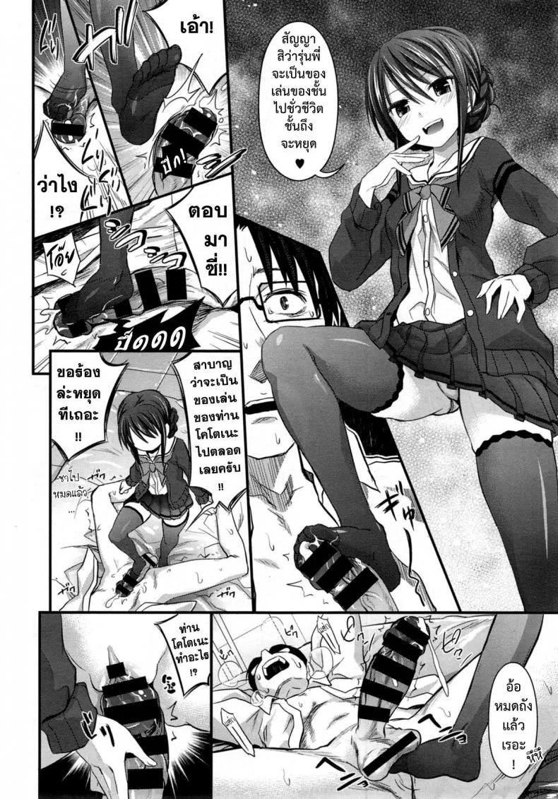 หน้ากากมายา [Makinosaka Shinichi] Sapphiret no Kamen | The Mask of Sapphiret (COMIC X-EROS #21) หน้า 4