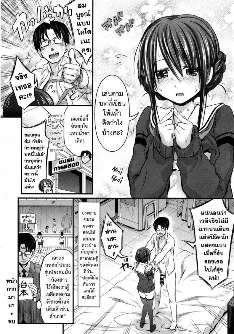 หน้ากากมายา [Makinosaka Shinichi] Sapphiret no Kamen | The Mask of Sapphiret (COMIC X-EROS #21) หน้า 8
