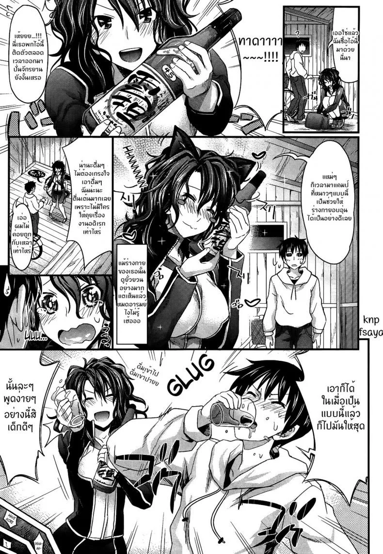 การเดินทางของฉันและเธอ [Makinosaka Shinichi] Two-RING (Comic X-Eros 04-2013) หน้า 5