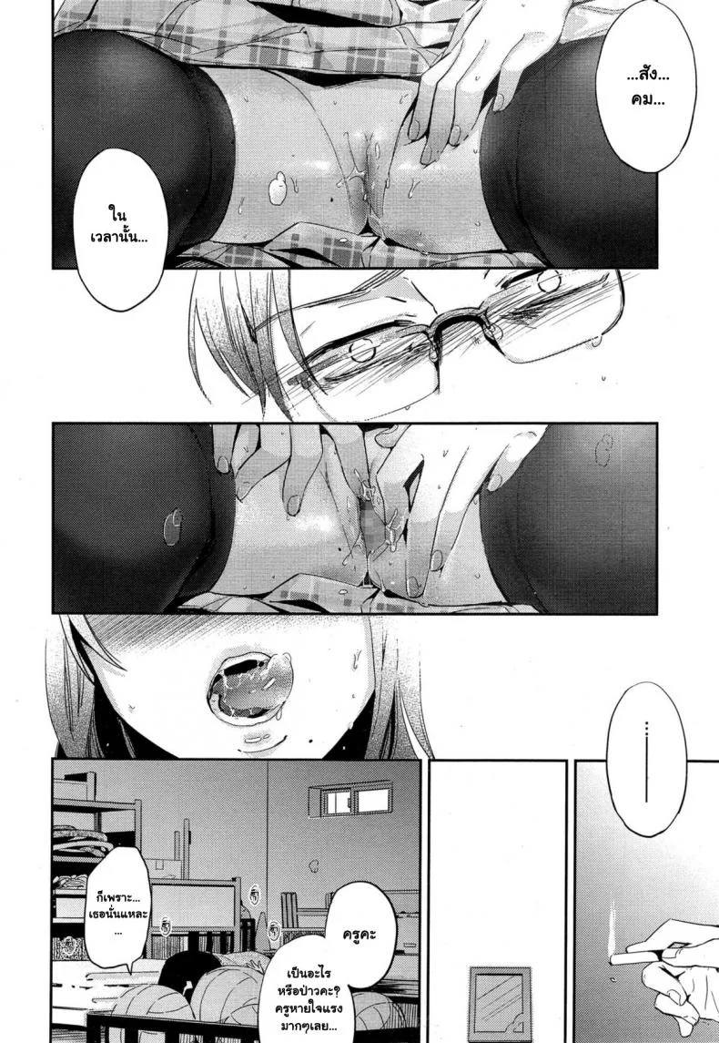 ชู้รักนักศึกษา [Makio] Irogoto | Love Affair หน้า 18