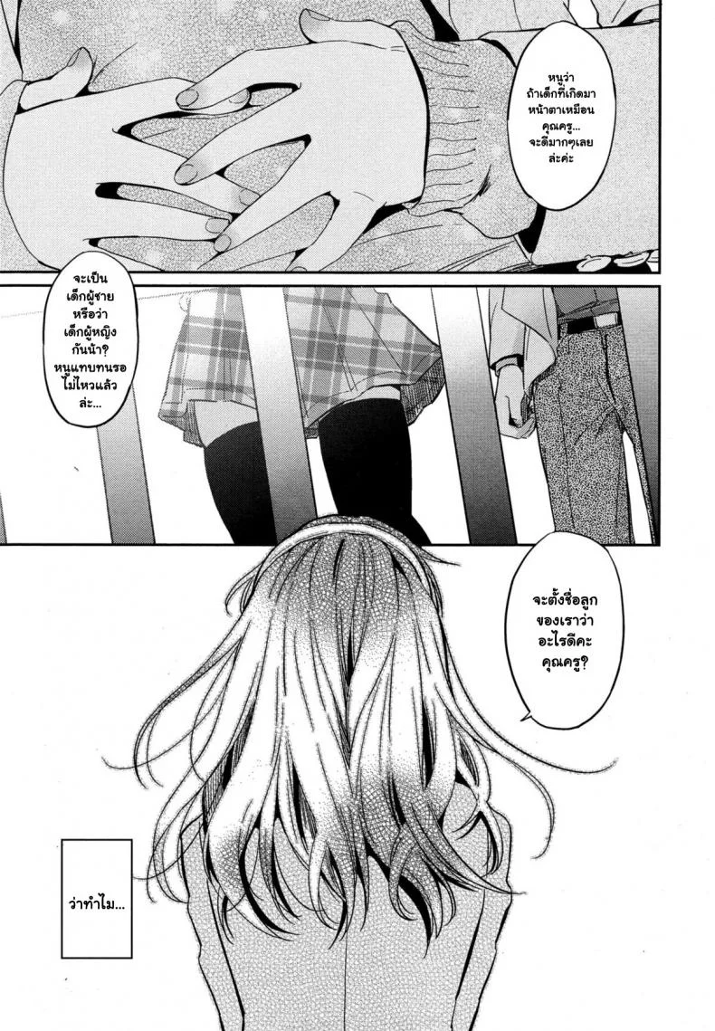 ชู้รักนักศึกษา [Makio] Irogoto | Love Affair หน้า 25