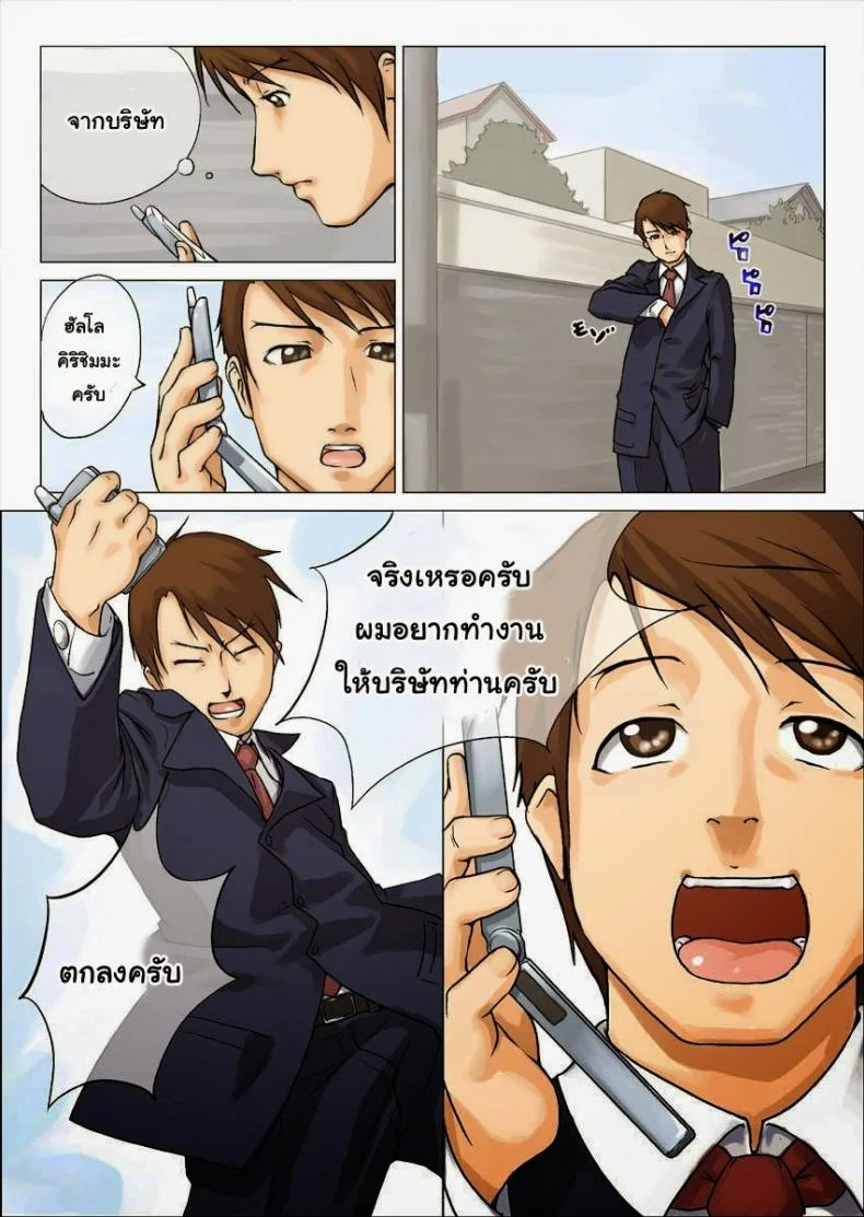 ขบวนการตีท้ายครัว [Makouchin] Nettori Netorareขบวนการตีท้ายครัว 2 หน้า 5