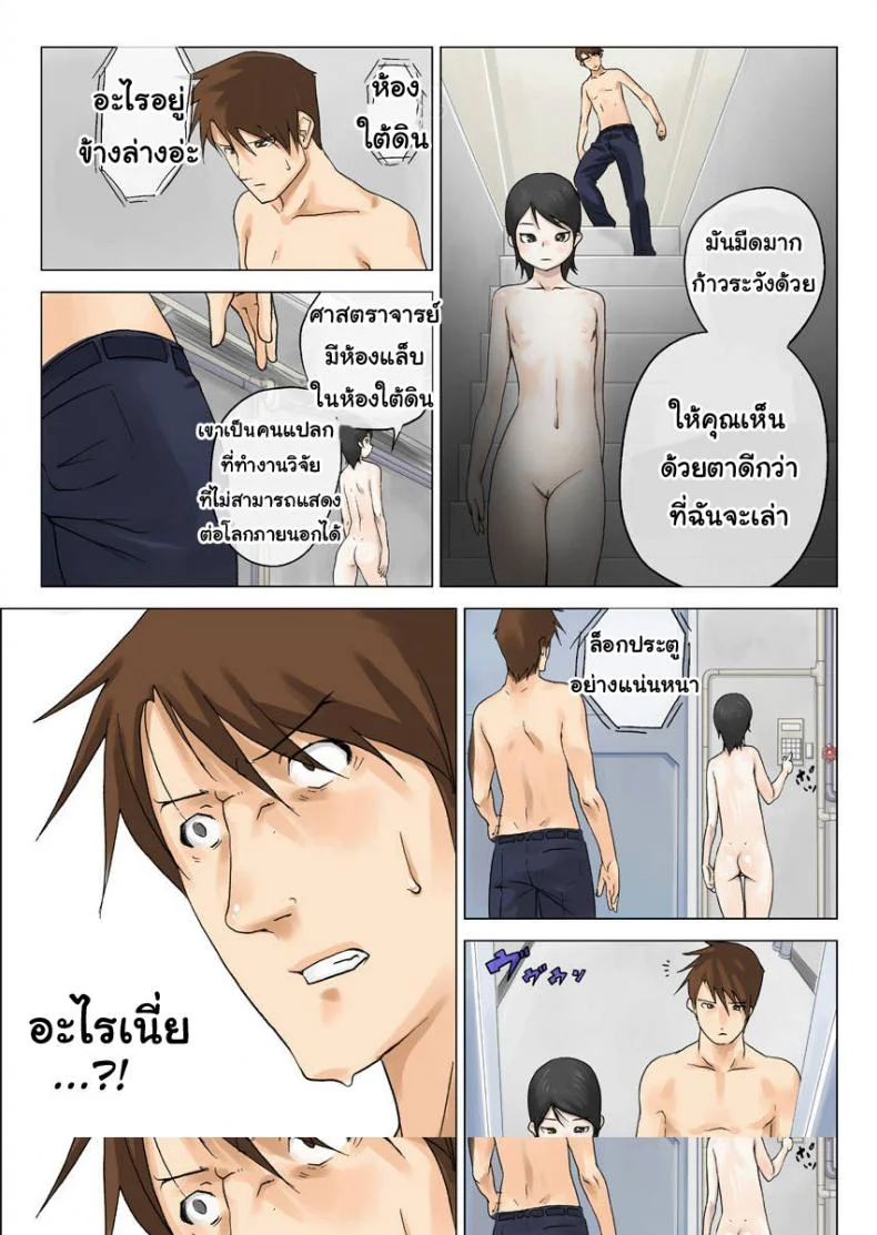 ขบวนการตีท้ายครัว [Makouchin] Nettori Netorareขบวนการตีท้ายครัว 3 หน้า 10