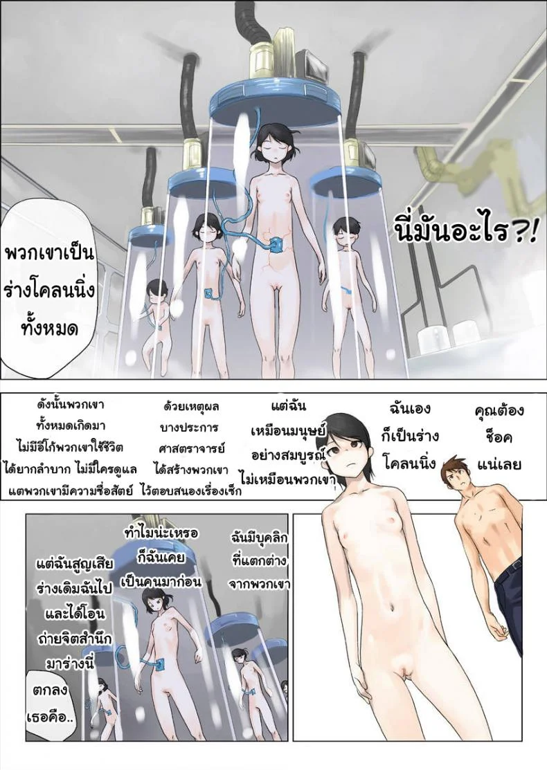 ขบวนการตีท้ายครัว [Makouchin] Nettori Netorareขบวนการตีท้ายครัว 3 หน้า 11