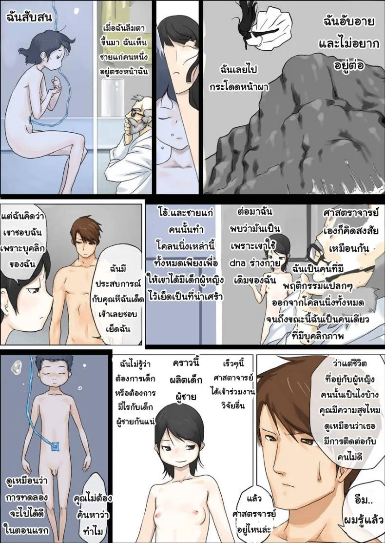 ขบวนการตีท้ายครัว [Makouchin] Nettori Netorareขบวนการตีท้ายครัว 3 หน้า 15