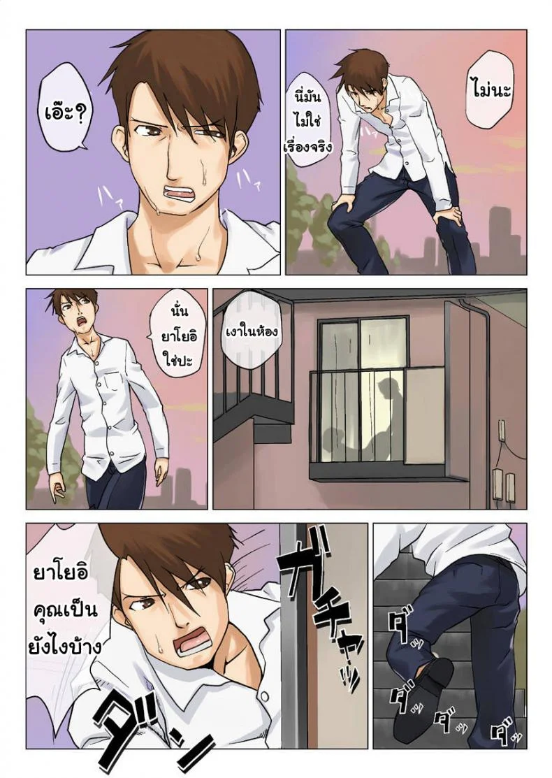 ขบวนการตีท้ายครัว [Makouchin] Nettori Netorareขบวนการตีท้ายครัว 3 หน้า 19