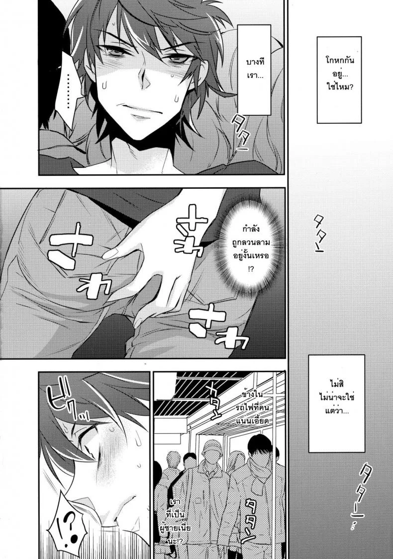 พี่ชายก้นแน่นจัง [makuro] Chikan Josou Danshi x Ore! หน้า 4