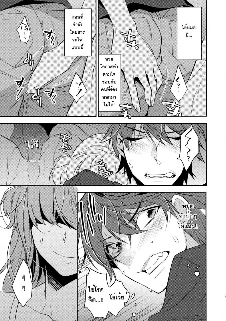 พี่ชายก้นแน่นจัง [makuro] Chikan Josou Danshi x Ore! หน้า 5