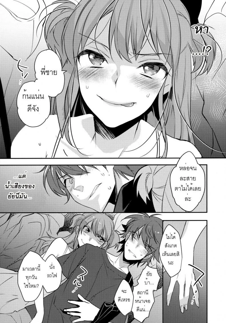 พี่ชายก้นแน่นจัง [makuro] Chikan Josou Danshi x Ore! หน้า 6