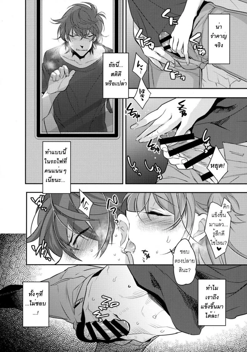 พี่ชายก้นแน่นจัง [makuro] Chikan Josou Danshi x Ore! หน้า 8