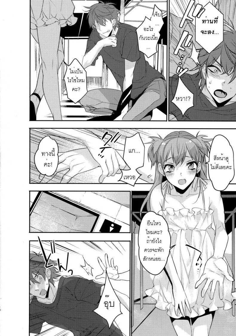 พี่ชายก้นแน่นจัง [makuro] Chikan Josou Danshi x Ore! หน้า 10
