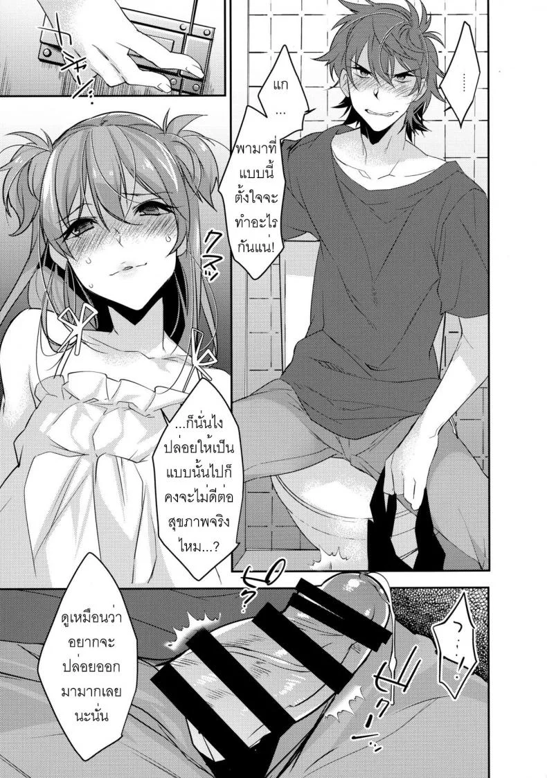 พี่ชายก้นแน่นจัง [makuro] Chikan Josou Danshi x Ore! หน้า 11
