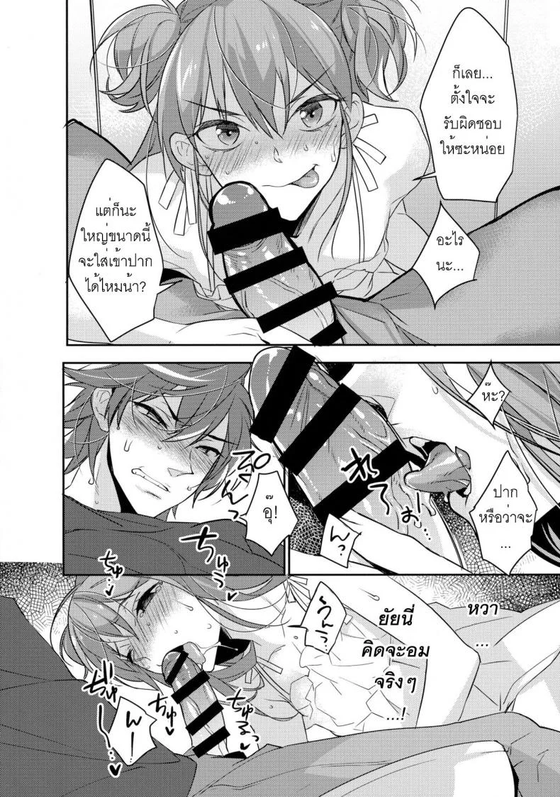 พี่ชายก้นแน่นจัง [makuro] Chikan Josou Danshi x Ore! หน้า 12