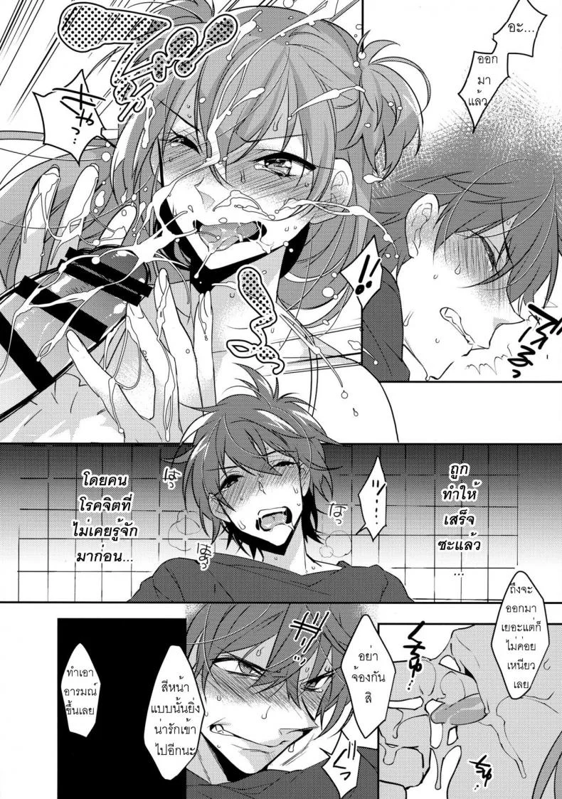 พี่ชายก้นแน่นจัง [makuro] Chikan Josou Danshi x Ore! หน้า 14