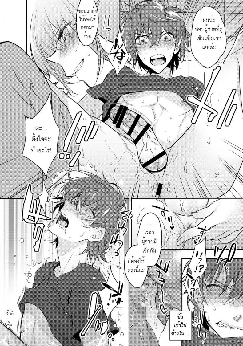 พี่ชายก้นแน่นจัง [makuro] Chikan Josou Danshi x Ore! หน้า 16