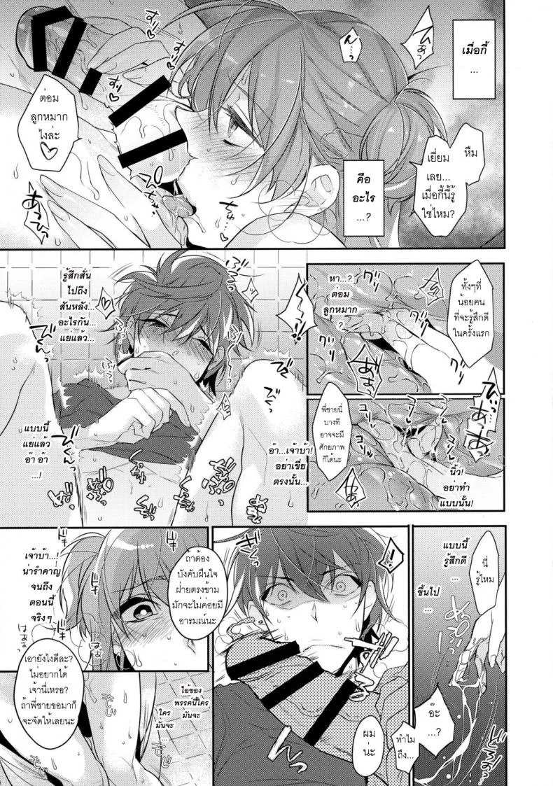 พี่ชายก้นแน่นจัง [makuro] Chikan Josou Danshi x Ore! หน้า 17