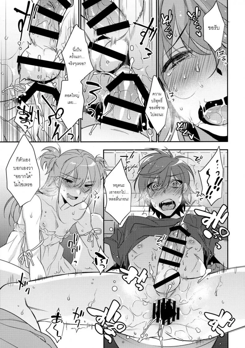พี่ชายก้นแน่นจัง [makuro] Chikan Josou Danshi x Ore! หน้า 19