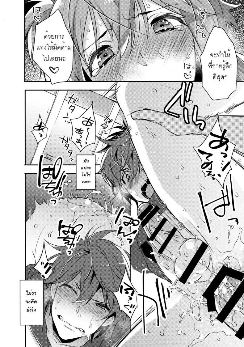 พี่ชายก้นแน่นจัง [makuro] Chikan Josou Danshi x Ore! หน้า 21