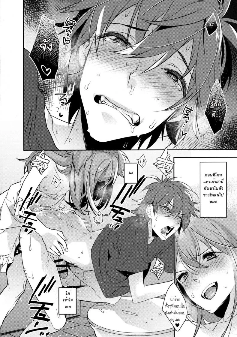 พี่ชายก้นแน่นจัง [makuro] Chikan Josou Danshi x Ore! หน้า 24