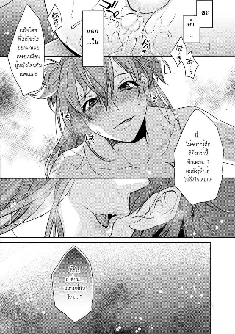 พี่ชายก้นแน่นจัง [makuro] Chikan Josou Danshi x Ore! หน้า 28