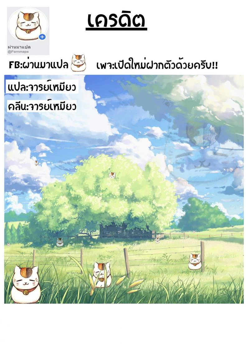 ด้านได้ อายอด [Haekake] Boro Onsen nite Haekake 3-nengo | At a Run Down Hotspring หน้า 30