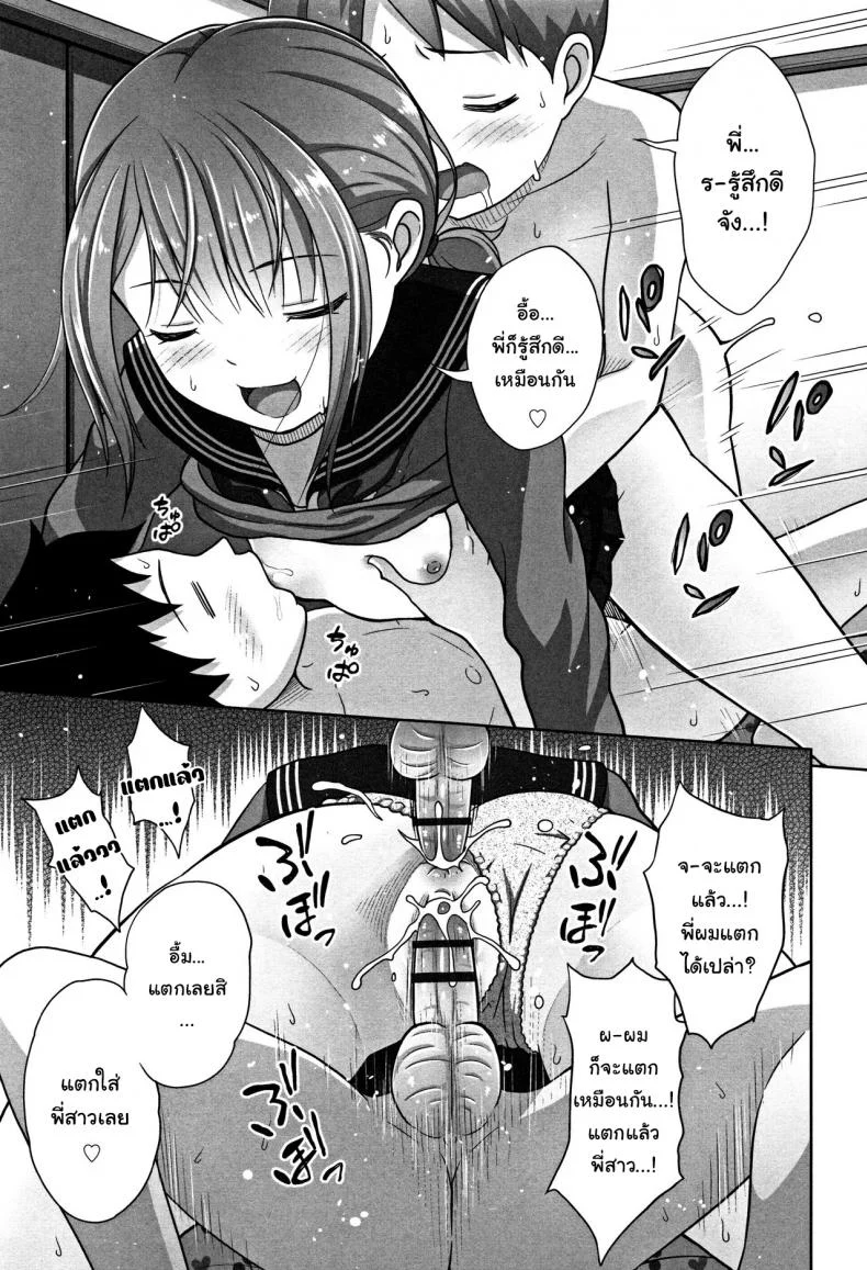พี่สาวสายฝนน้ำฉ่ำ [Malcorond] Ameno Hinooneechan หน้า 20